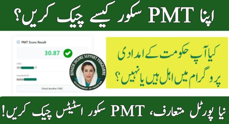 PMT Score of BISP Program